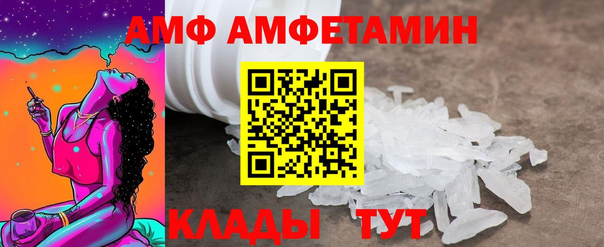 Amphetamine Premium Железногорск