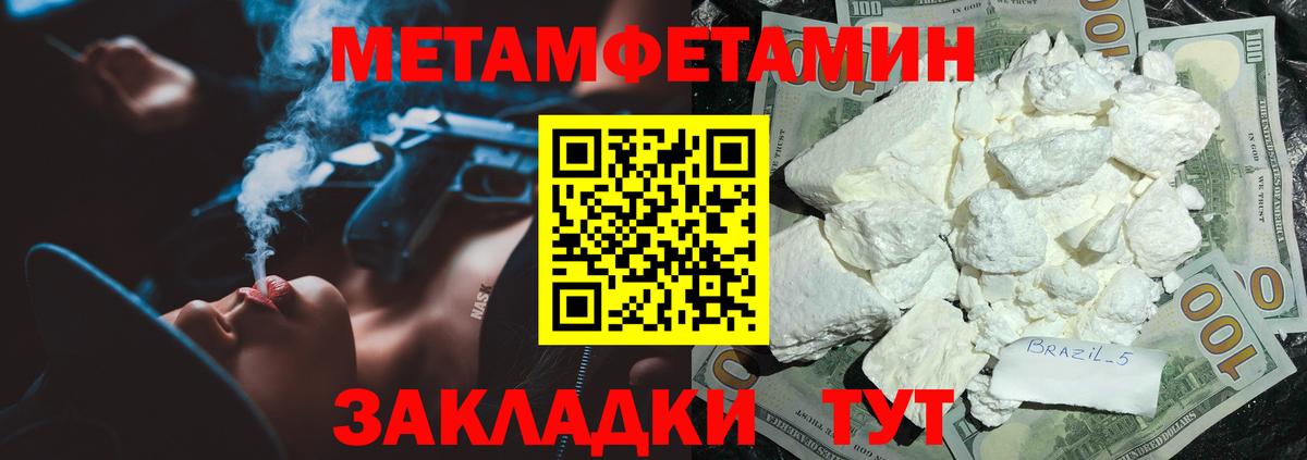 АМФЕТАМИН  Вход с VPN  Железногорск  АМФЕТАМИН 97% 