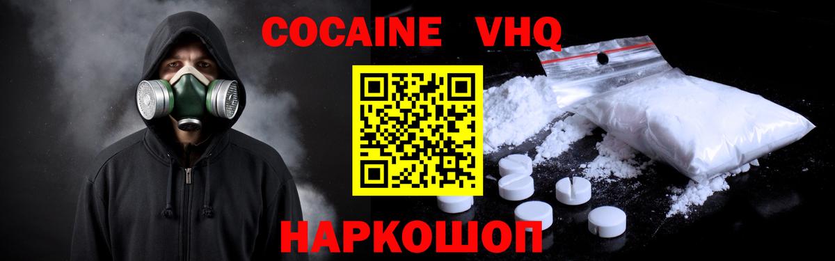 КОКАИН Колумбийский Железногорск