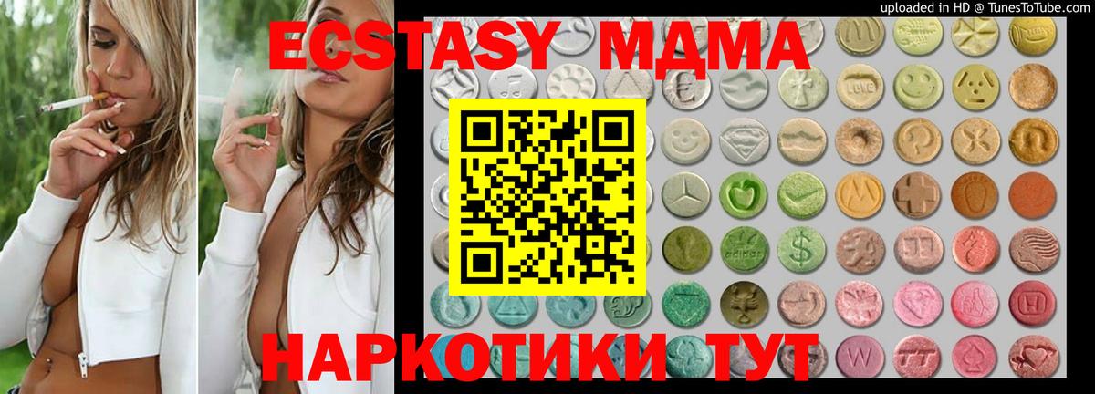 ЭКСТАЗИ XTC Железногорск
