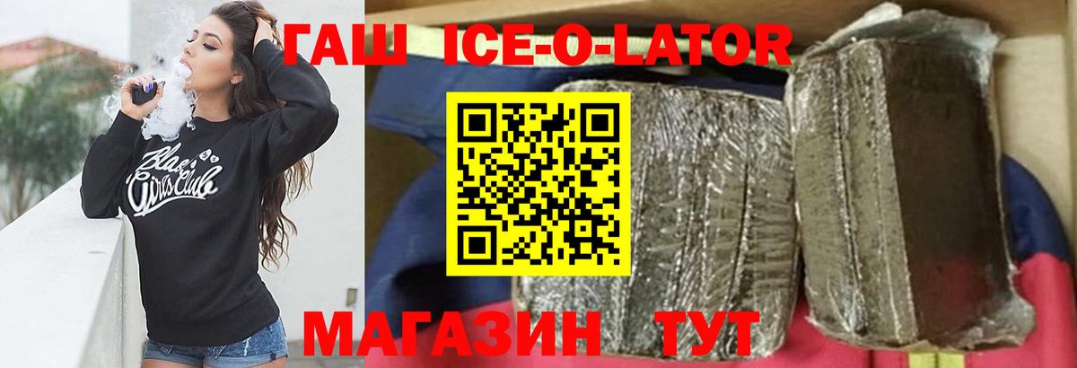 Гашиш  Вход с VPN  Железногорск  ГАШ хэш 