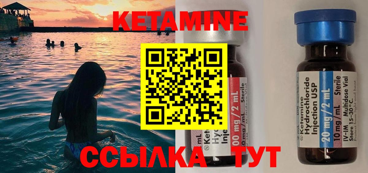 Кетамин ketamine Железногорск