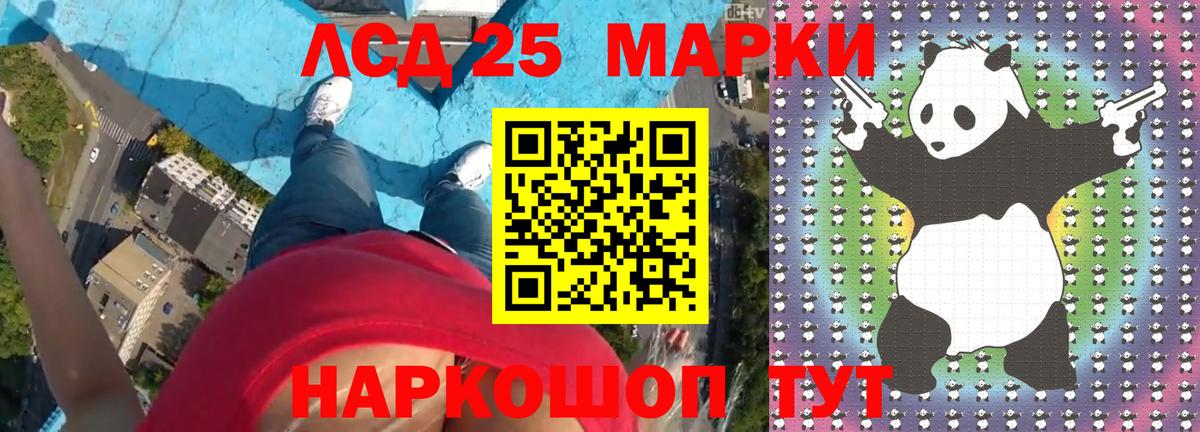 Железногорск  Лсд 25 экстази ecstasy  Лсд 25 экстази кислота  ЛСД экстази  Вход с VPN 