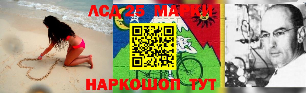 ЛСД экстази кислота Железногорск