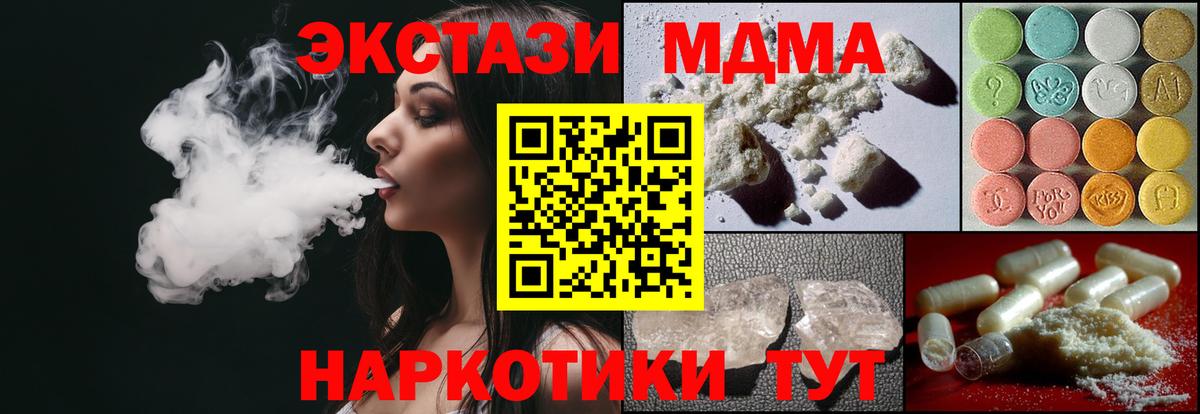 МДМА Molly  Вход с VPN  МДМА VHQ  Железногорск 