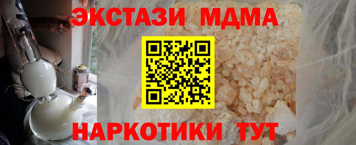 MDMA молли Железногорск