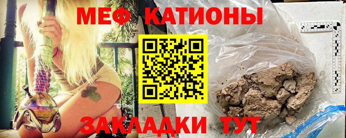 Железногорск  МЯУ-МЯУ mephedrone  МЕФ  МЕФ  Меф мука  Вход с VPN 