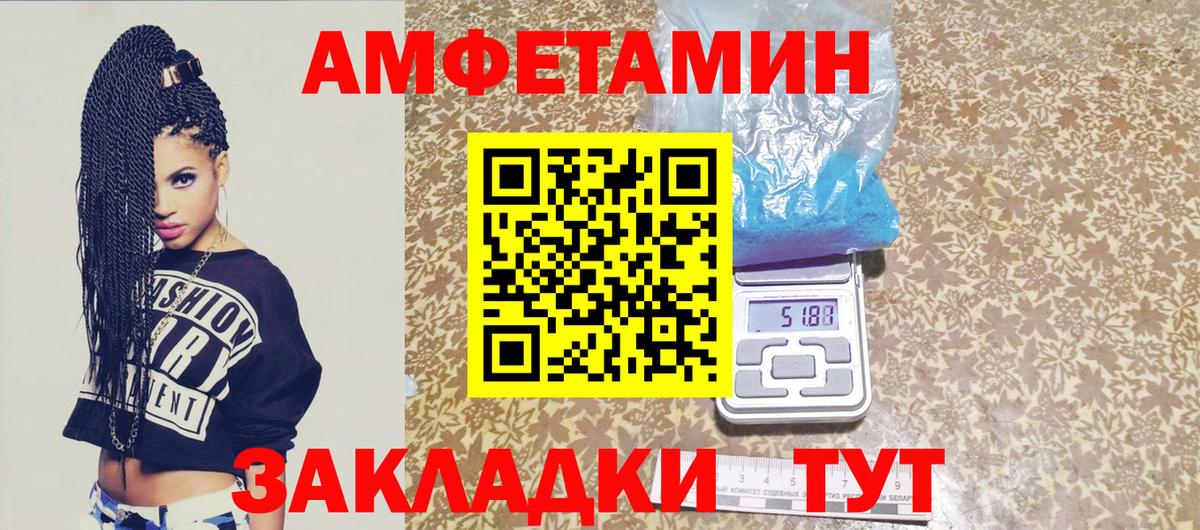 Первитин мет  Вход с VPN  Железногорск 