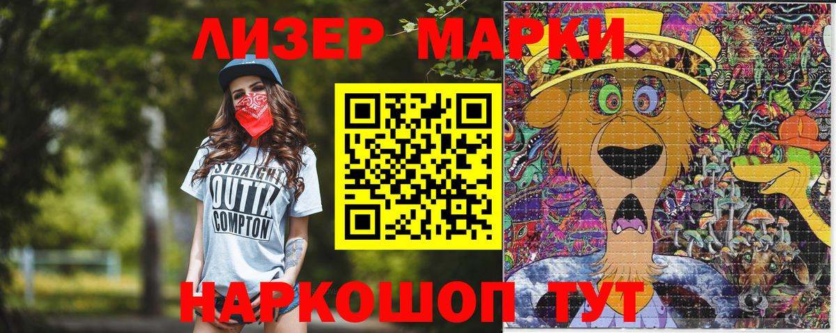 Марки N-bome 1,5мг Железногорск