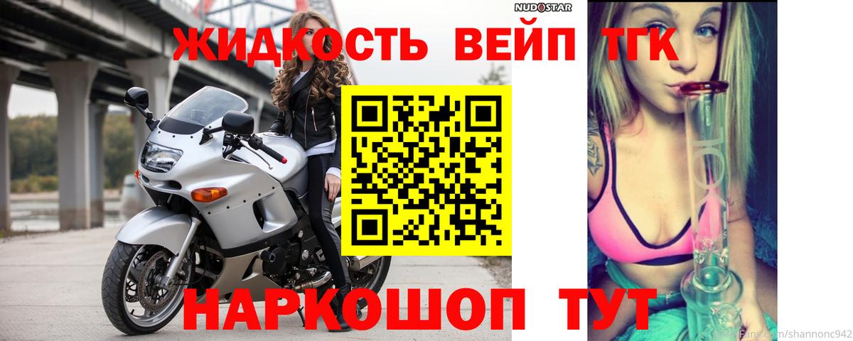Дистиллят ТГК жижа Железногорск