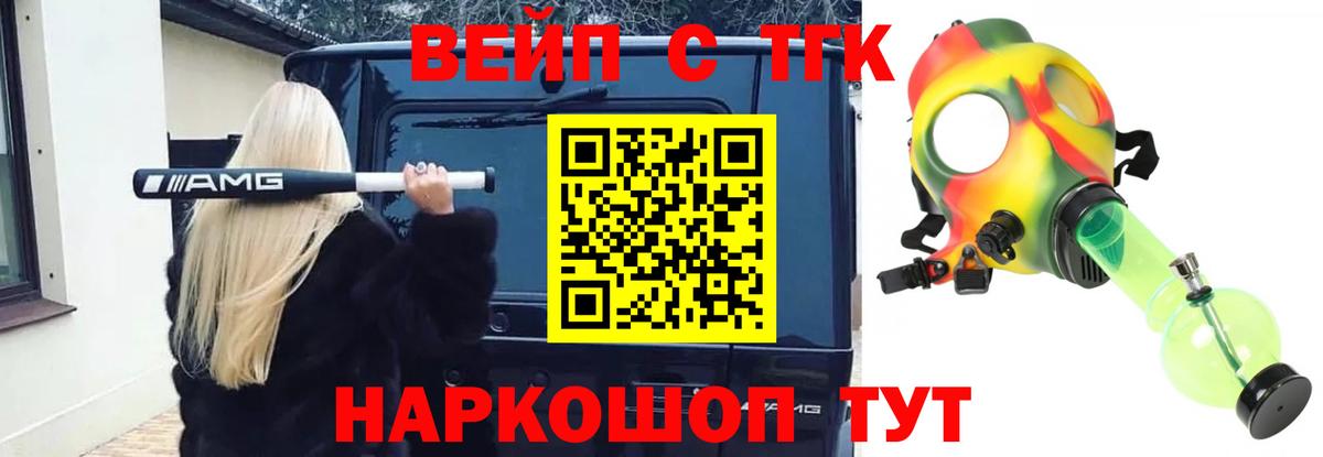 Дистиллят ТГК гашишное масло  Вход с VPN  Железногорск 