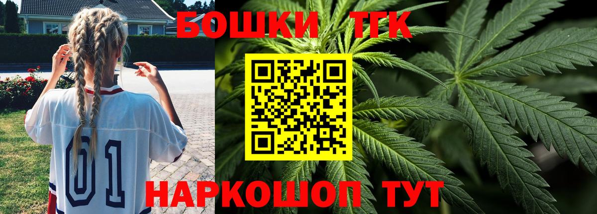 Шишки марихуана индика Железногорск